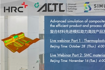 Webinar Register | 复合材料先进模拟助力高效产品及工艺开发