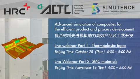 Webinar Register | 复合材料先进模拟助力高效产品及工艺开发 Webinar Register | 复合材料先进模拟助力高效产品及工艺开发