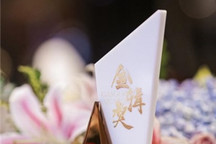 保隆科技荣膺2021“金辑奖”中国汽车新供应链百强