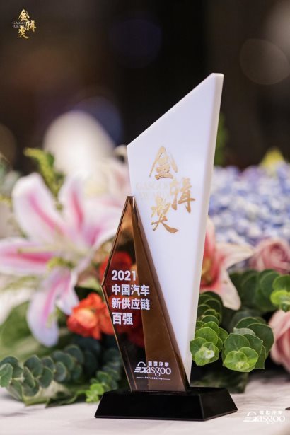 新供應(yīng)鏈百強(qiáng)