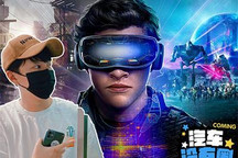 AI换脸/虚拟现实 元宇宙如何改变世界