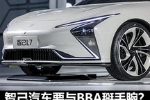 传统优势不再？智己汽车要与BBA掰手腕