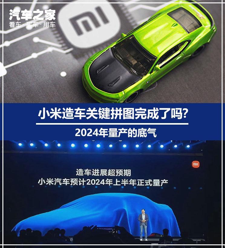 汽車之家