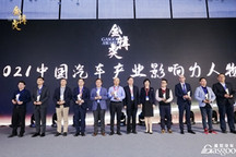 奖项申报活动已开启 | 2022盖世汽车第四届金辑奖