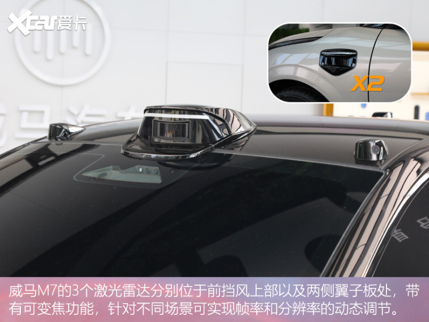 威馬M7