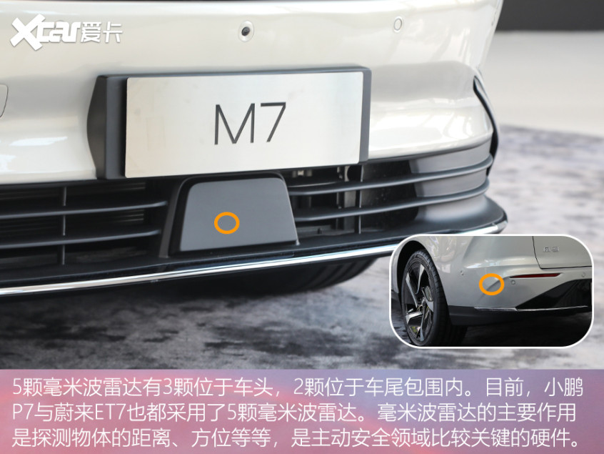 威马M7