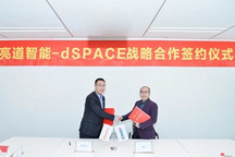 dSPACE与亮道智能签署战略合作协议，共建自动驾驶开发与测试能力