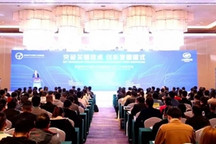 新能源汽车国家大数据联盟2021年高峰论坛正式召开