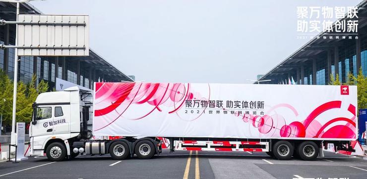 智加科技與京東科技簽訂合作協(xié)議    探索智慧交通嶄新未來  