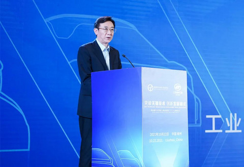新能源汽车国家大数据联盟2021年高峰论坛正式召开 新能源汽车国家大数据联盟2021年高峰论坛正式召开
