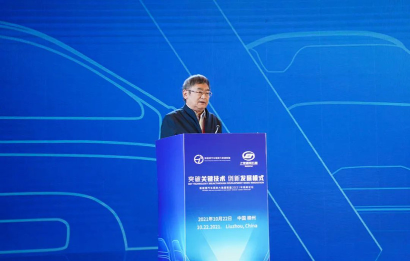 新能源汽車國家大數據聯盟2021年高峰論壇正式召開