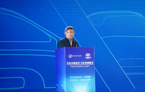 新能源汽车国家大数据联盟2021年高峰论坛正式召开 新能源汽车国家大数据联盟2021年高峰论坛正式召开
