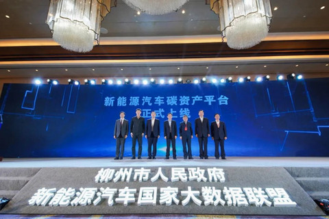 新能源汽车国家大数据联盟2021年高峰论坛正式召开 新能源汽车国家大数据联盟2021年高峰论坛正式召开