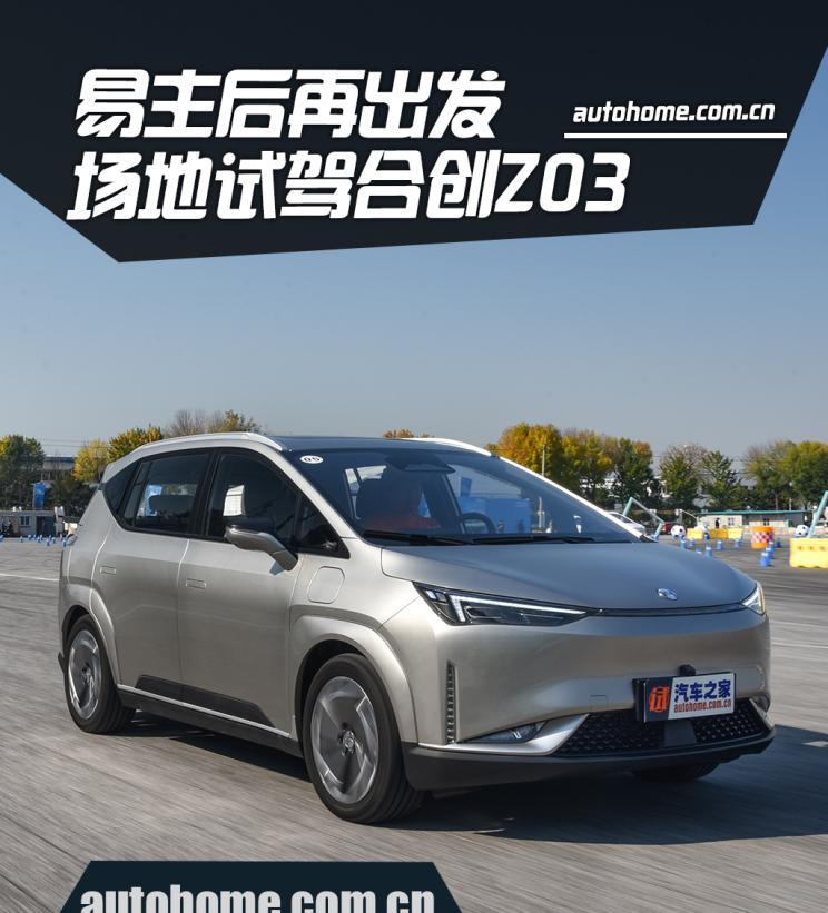 汽車之家