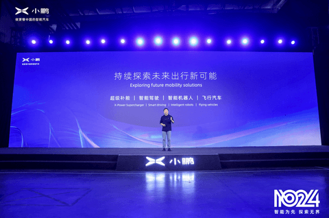 自动驾驶,小鹏汽车,小鹏,飞行汽车 自动驾驶,小鹏汽车,小鹏,飞行汽车