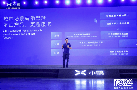 自动驾驶,小鹏汽车,小鹏,飞行汽车 自动驾驶,小鹏汽车,小鹏,飞行汽车