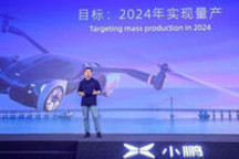 100万元飞行汽车2024量产？小鹏汽车的机器马更让你吃惊