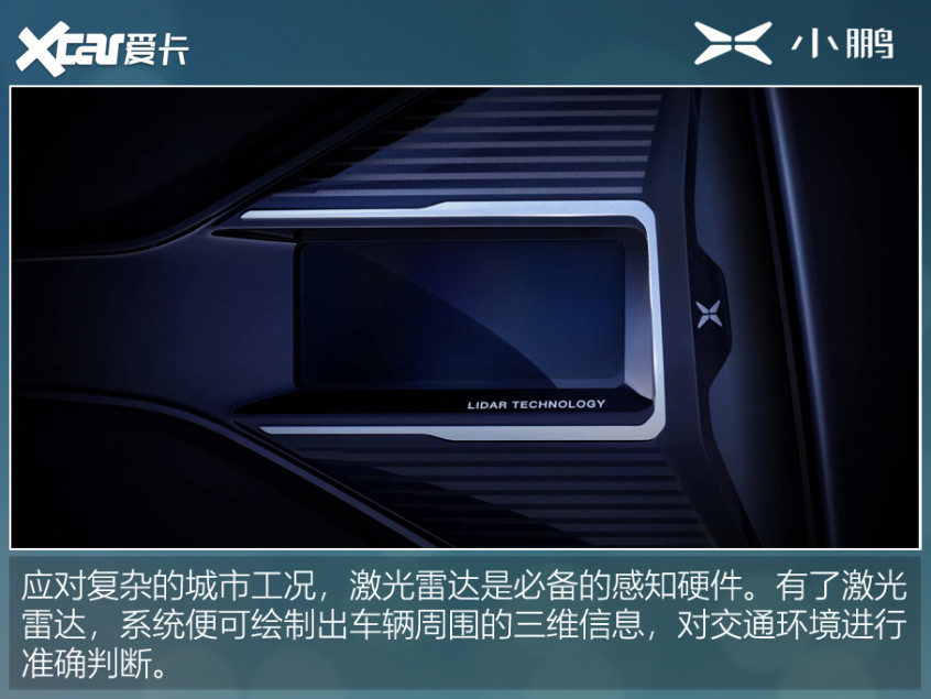 小鵬P5