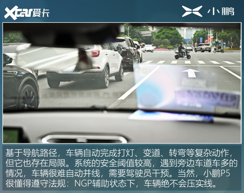 小鵬P5