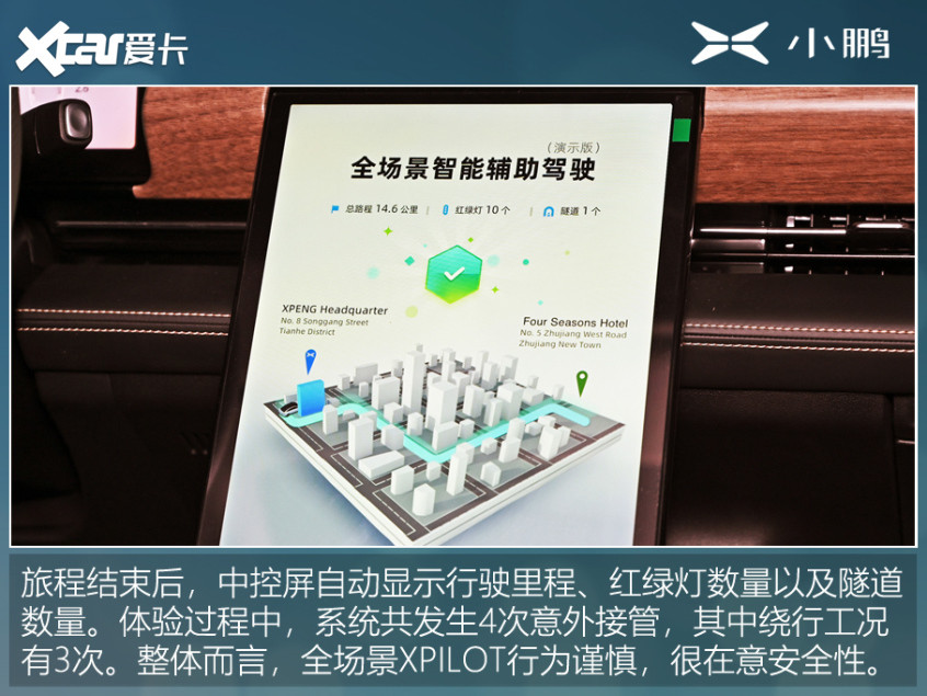 小鵬P5
