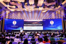 第四届中国汽车安全与召回技术论坛暨2021年汽车安全大会在嘉兴召开