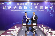 巴斯夫与蜂巢能源就正极材料开发、原材料供应等方面达成合作