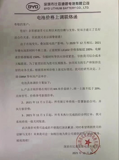 比亚迪,电池 比亚迪,电池