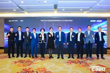 中国汽车企业首席品牌官联席会(CB20)首次媒体沟通会成功召开