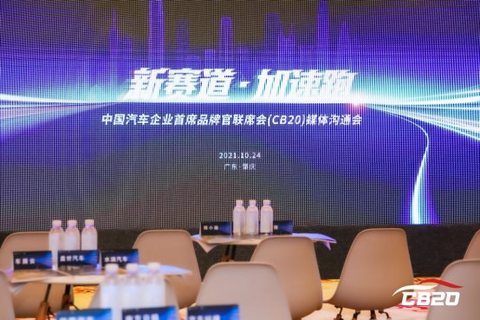 中汽协 中汽协