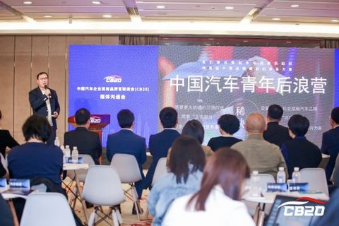 中汽协 中汽协