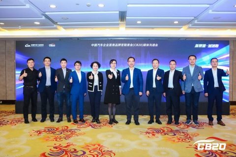 中汽协 中汽协