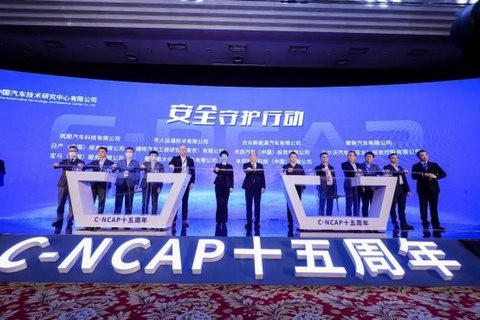中汽中心 中汽中心