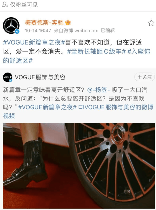 沃爾沃，勞斯萊斯營銷事件,奔馳,楊笠