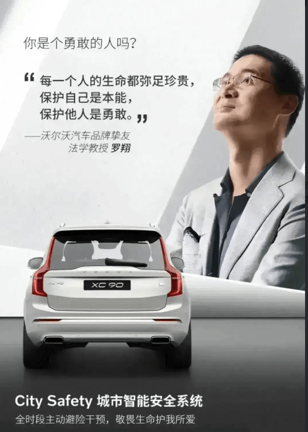 沃爾沃，勞斯萊斯營銷事件,奔馳,楊笠