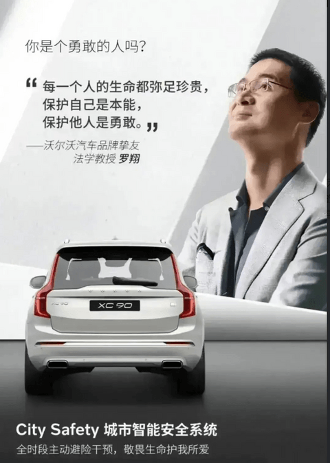 沃尔沃,劳斯莱斯营销事件,奔驰,杨笠 沃尔沃,劳斯莱斯营销事件,奔驰,杨笠