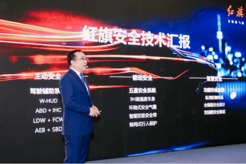 红旗,C-NCAP,红旗碰撞测试 红旗,C-NCAP,红旗碰撞测试