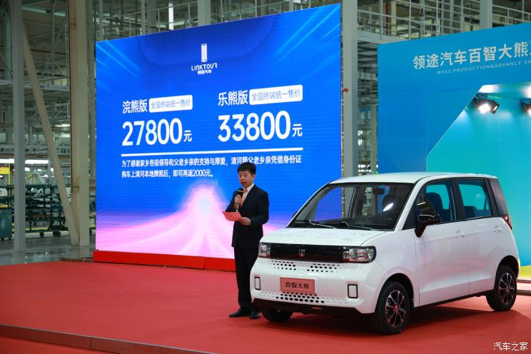 汽車之家
