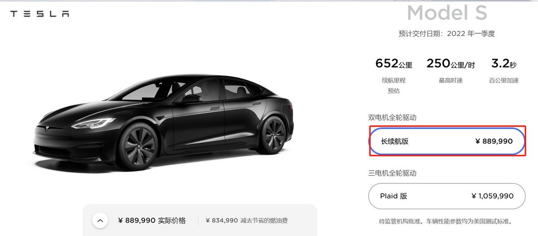 特斯拉，電池，小鵬汽車