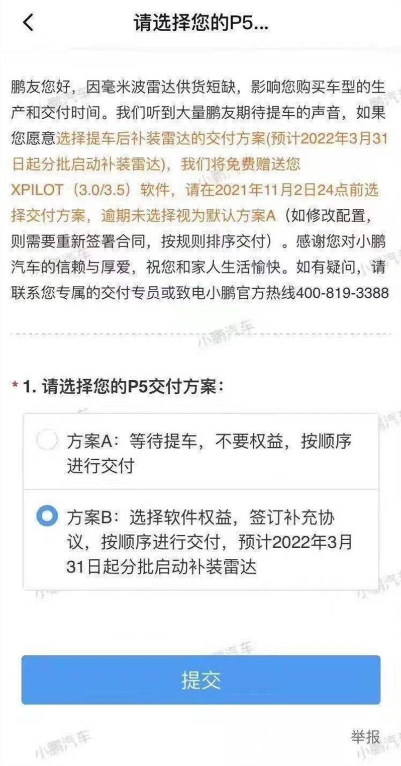 特斯拉，電池，小鵬汽車