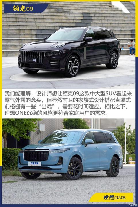 理想汽车 理想ONE 2021款 增程6座版