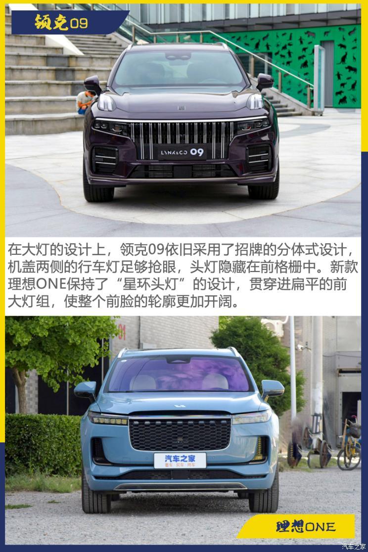 理想汽车 理想ONE 2021款 增程6座版