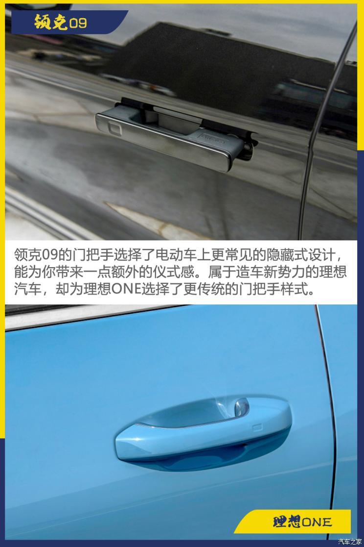理想汽車 理想ONE 2021款 增程6座版