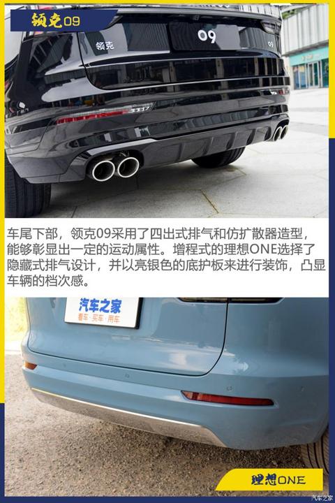 理想汽车 理想ONE 2021款 增程6座版