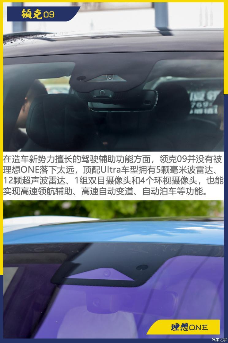 理想汽車 理想ONE 2021款 增程6座版