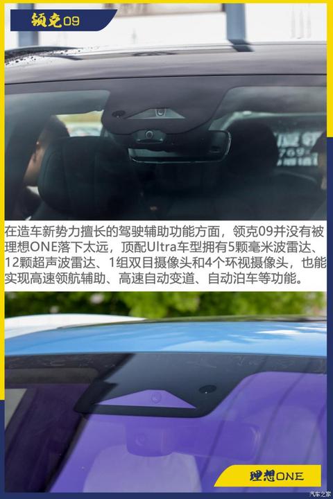 理想汽车 理想ONE 2021款 增程6座版