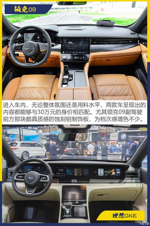 理想汽车 理想ONE 2021款 增程6座版