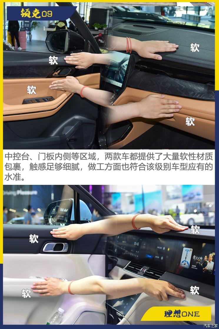 理想汽车 理想ONE 2021款 增程6座版