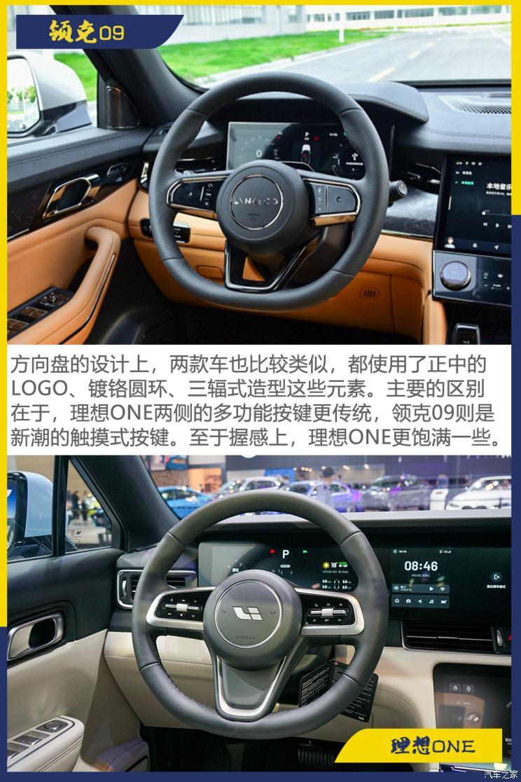 理想汽车 理想ONE 2021款 增程6座版