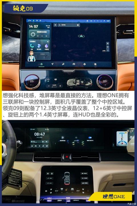 理想汽车 理想ONE 2021款 增程6座版