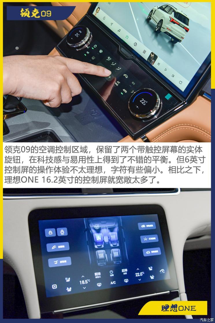 理想汽车 理想ONE 2021款 增程6座版